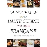 【貴重 希少】『ミルメニュー 現代フランス料理大全集 1巻〜7巻 昭和47年 』 フランス伝統料理の継承 未来に向けて進化する古典フランス料理